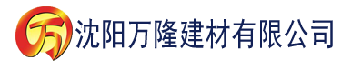 沈阳亚洲欧美一区二区三区中文建材有限公司_沈阳轻质石膏厂家抹灰_沈阳石膏自流平生产厂家_沈阳砌筑砂浆厂家